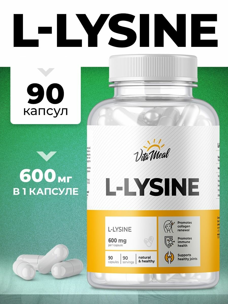 Лизин, Аминокислоты VitaMeal L-Lysine 600 мг, л лизин для кожи, волос, ногтей, 90 капсул