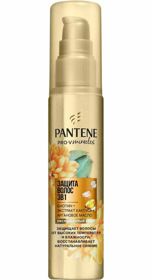 Крем для укладки волос Pantene Pro-V Miracles 3в1 для защиты от влажности и повреждений во время укладки 75мл 3 шт