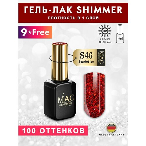 MAG professional Гель-лак для ногтей с шиммером S46 Scarlet Ice, 10 мл