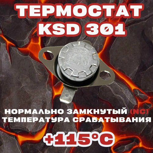 Термостат Нормально замкнутый (NC) KSD 301 115C 250В 10A Для нагревательного оборудования термостат нормально замкнутый nc ksd 301 90c 250в 10a для нагревательного оборудования