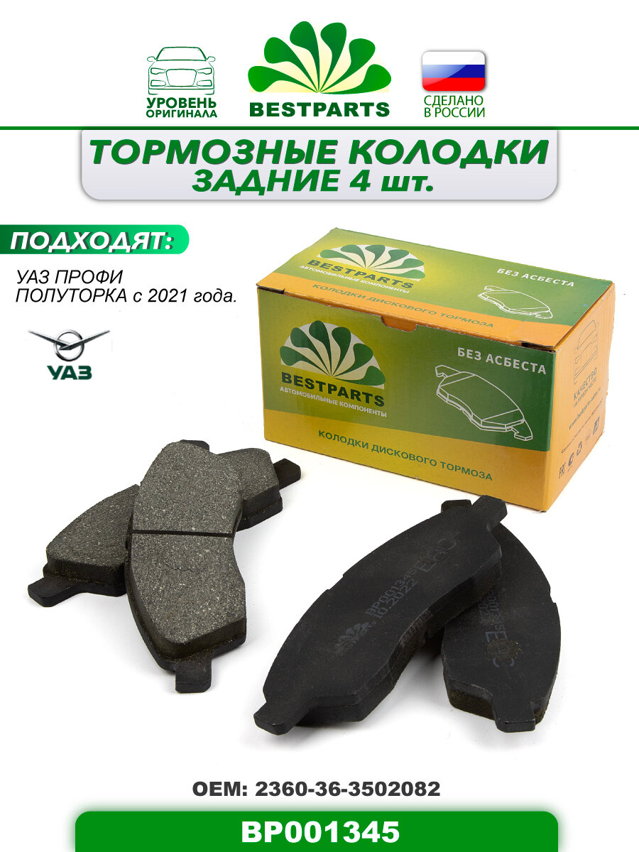 Колодки тормозные задние уаз буханка 390995 — купить по низкой цене на ...