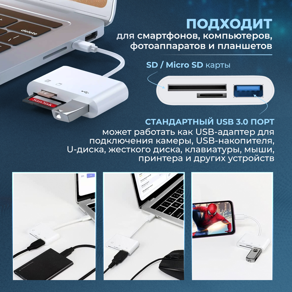 Картридер 4 в 1 универсальный USB Type C Micro USB, устройство для чтения SD-карт памяти, U-диск, OTG адаптер, конвертер для планшетов