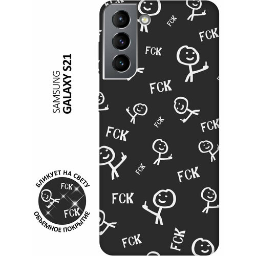 Матовый чехол Fck Pattern W для Samsung Galaxy S21 / Самсунг С21 с 3D эффектом черный матовый чехол fck pattern w для samsung galaxy s20 самсунг с20 с 3d эффектом черный