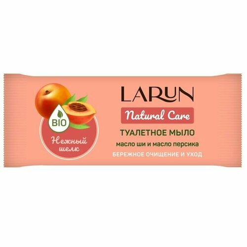 LARUN Мыло туалетное твердое Natural Care, Нежный шелк, 70г