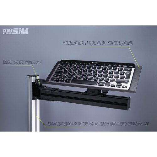 Крепление для клавиатуры к кокпиту для симрейсинга