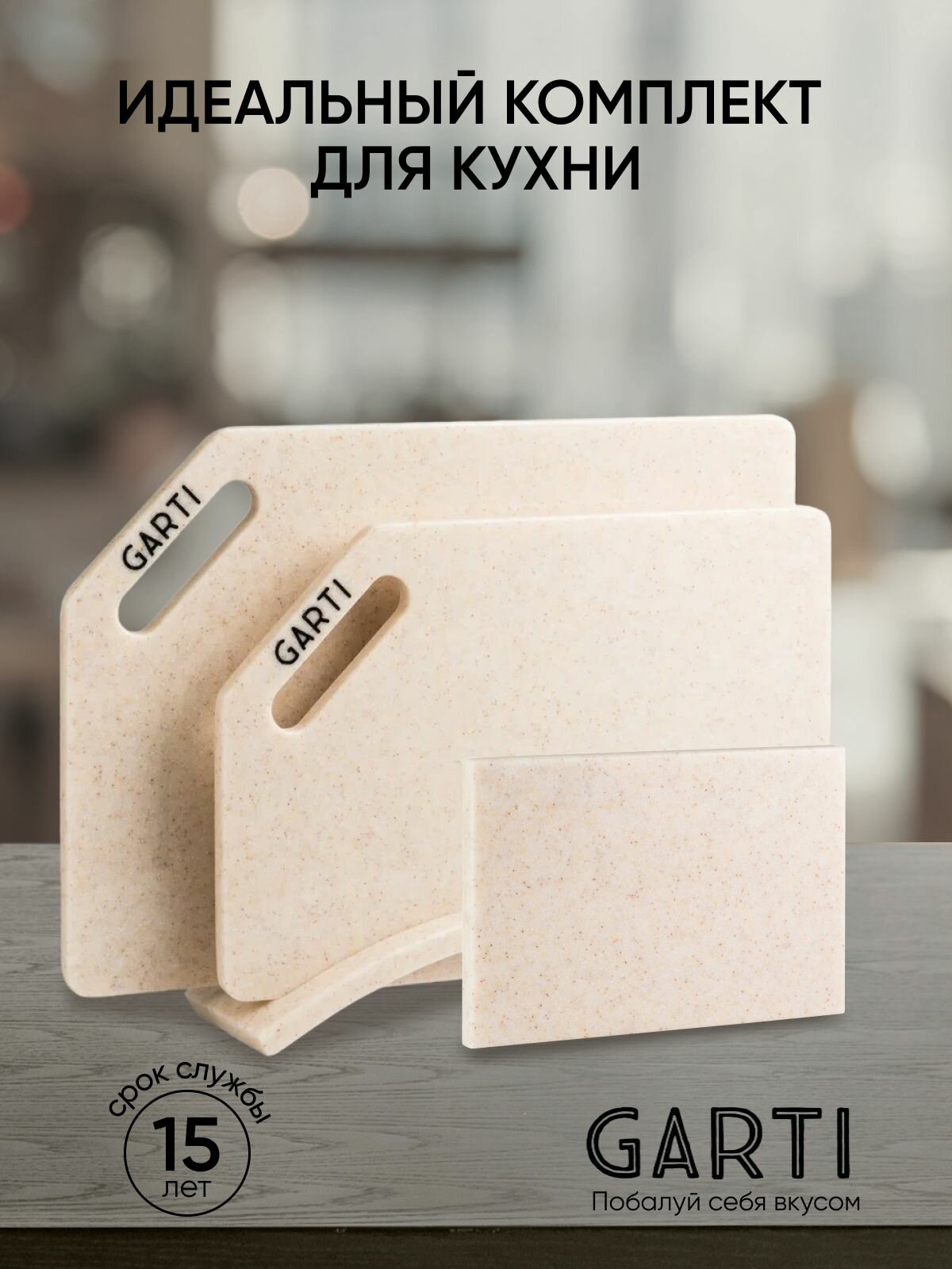 Где купить доски гарти — купить по низкой цене на Яндекс Маркете