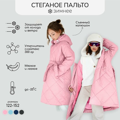 Парка Amarobaby PRETTY, размер 122/128, розовый