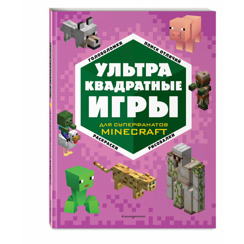 Ультраквадратные игры