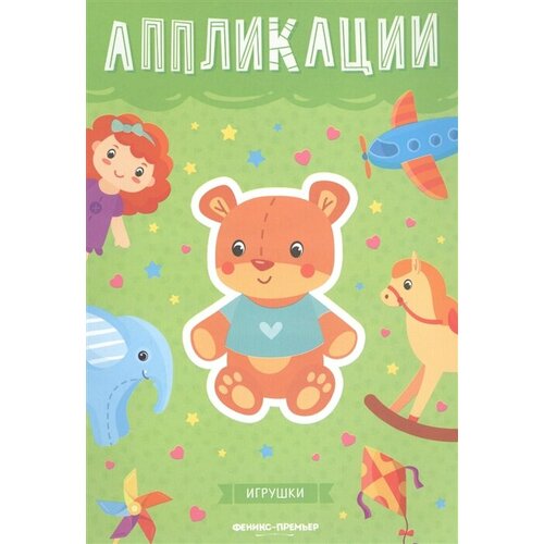 фото Игрушки: книжка-вырезалка ademar