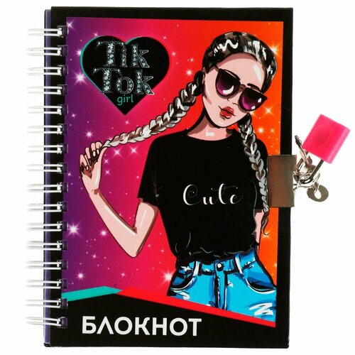 Блокнот с замочком, а 6, 50 л. (диз. 2) Tik Tok Girl NWL6-73782-TT