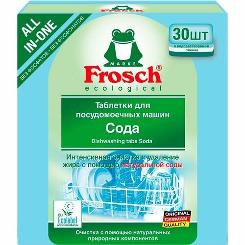 Frosch Таблетки для посудомоечных Сода All In One 30 шт