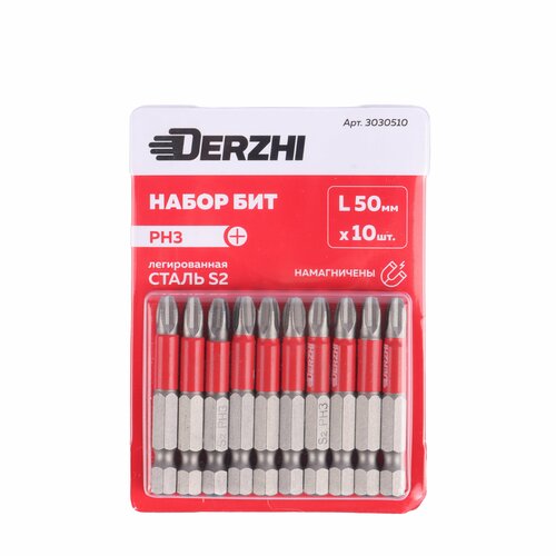 Набор бит для шуруповерта, дрели, отвертки Ph3 L50 мм, намагниченные, легирированная сталь S2 Derzhi, 10 штук