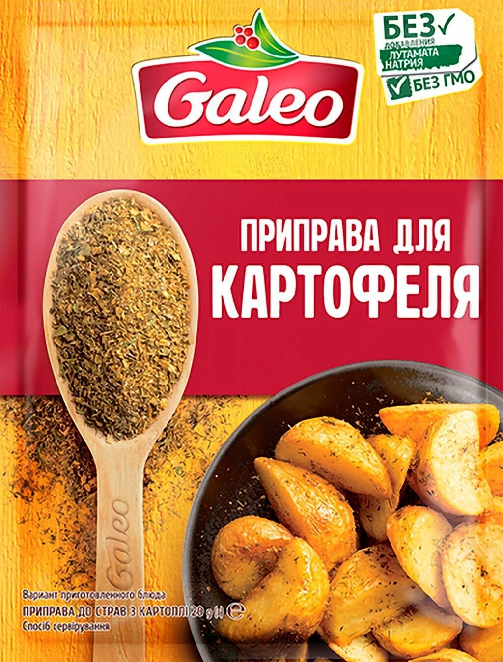Приправа Для картофеля GALEO, 3 шт. по 20 гр.