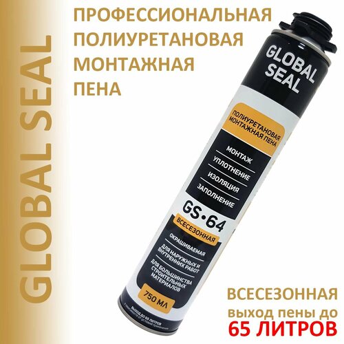 Профессиональная монтажная пена Global Seal GS-64, всесезонная, 750 мл монтажная пена бытовая global seal gs 50 зимняя 750 мл