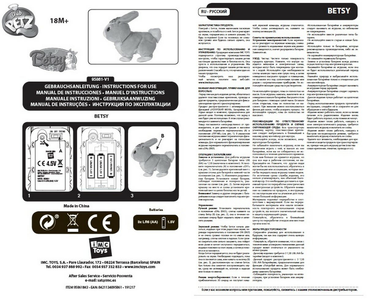 Интерактивная игрушка IMC toys - фото №10