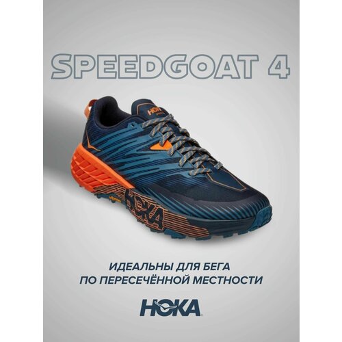 Кроссовки HOKA Speedgoat 4, полнота D, размер US9D/UK8.5/EU42 2/3/JPN27, синий, оранжевый