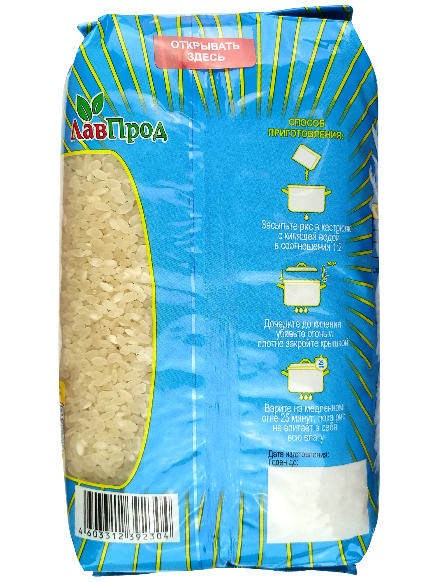 Рис круглозерный Tamasha Miadi для плова, 900 г - фото №2