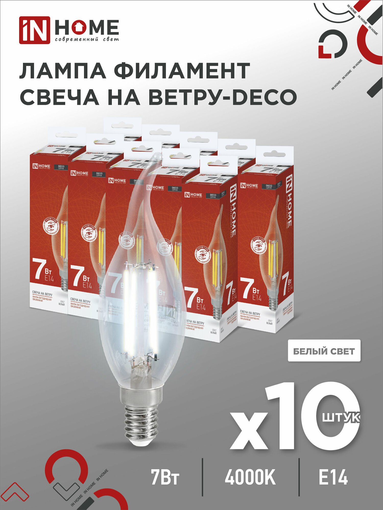 Лампа светодиодная (10шт./упаковка) SB10 led-свеча на ветру-deco 7Вт 230В Е14 4000К 810Лм прозрачная IN HOME