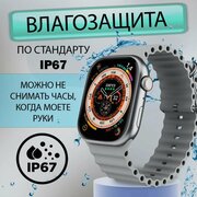 Умные часы Smart Watch X9 PRO с AMOLED экраном, с GPS и защитой IP67 (Серебро)