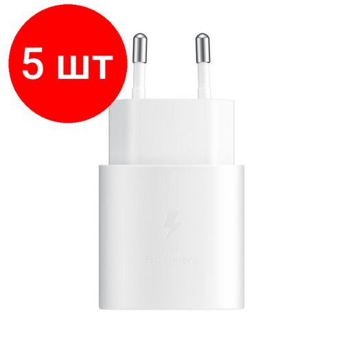 сетевое зарядное устройство samsung 25w usb type c black ep t2510xwegru Комплект 5 штук, Зарядное устройство сетевое Samsung EP-TA800 25Вт белый