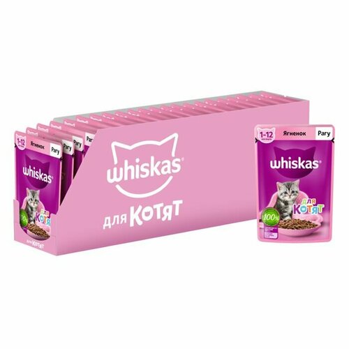 корм для котят whiskas ягненок рагу пауч 75г Whiskas консервы для котят рагу ягненок 28х75г