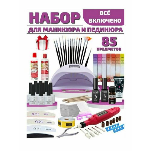 Набор для Маникюра и Педикюра 2900₽