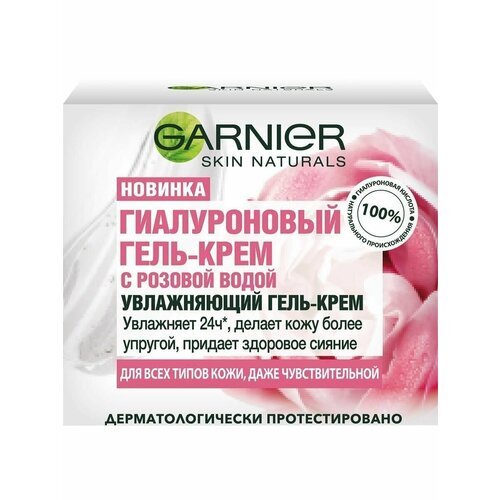 GARNIER Гиалуроновый гель-крем с Розовой водой, 50 мл