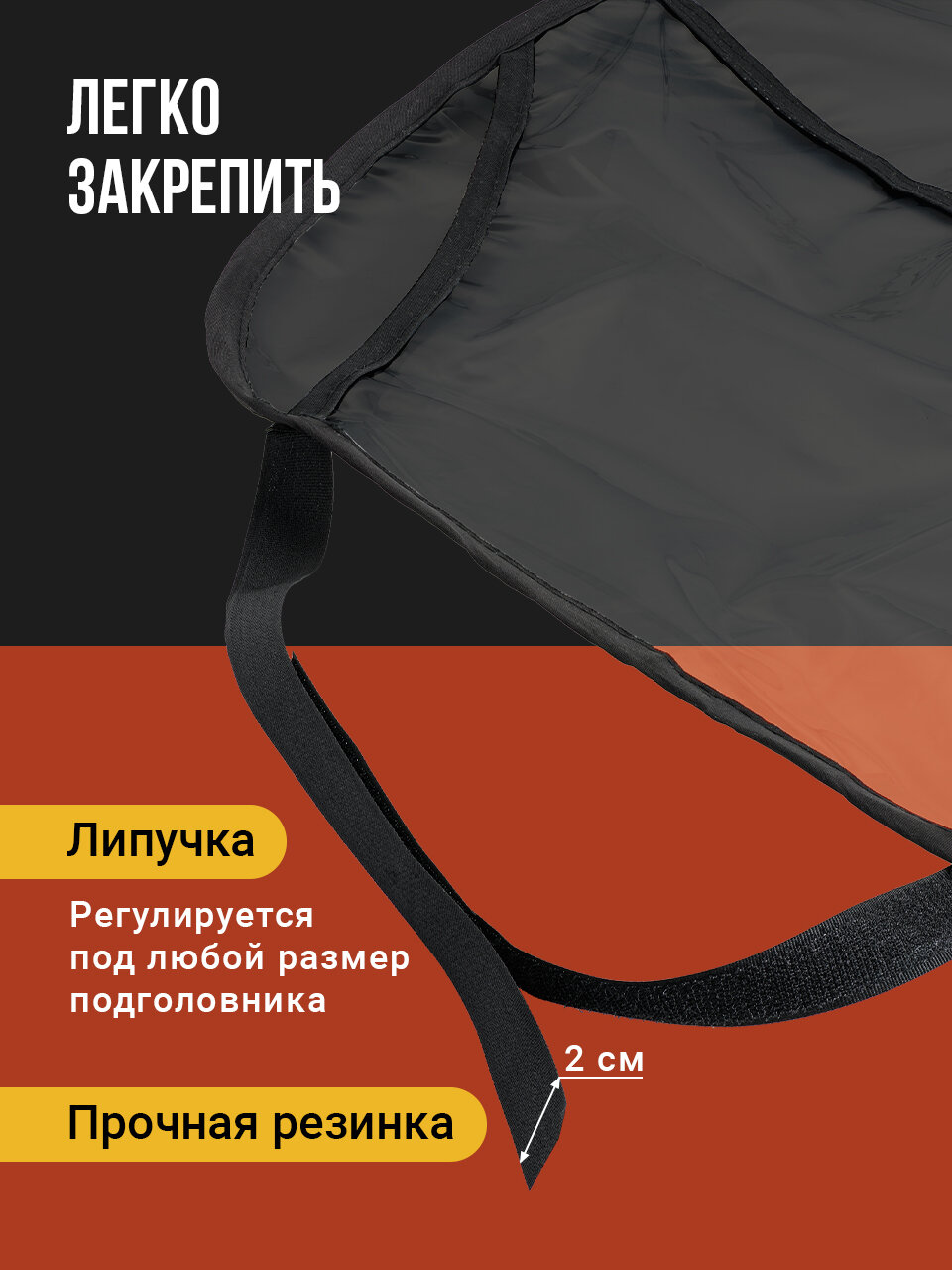 Защитная накидка на сиденье автомобиля от детей, Flex Drive, Защита сиденья от грязных ног/ Незапинайка в машину