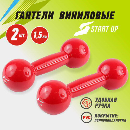 фото Набор гантелей виниловых start up nt08085 1,5 кг (2шт)