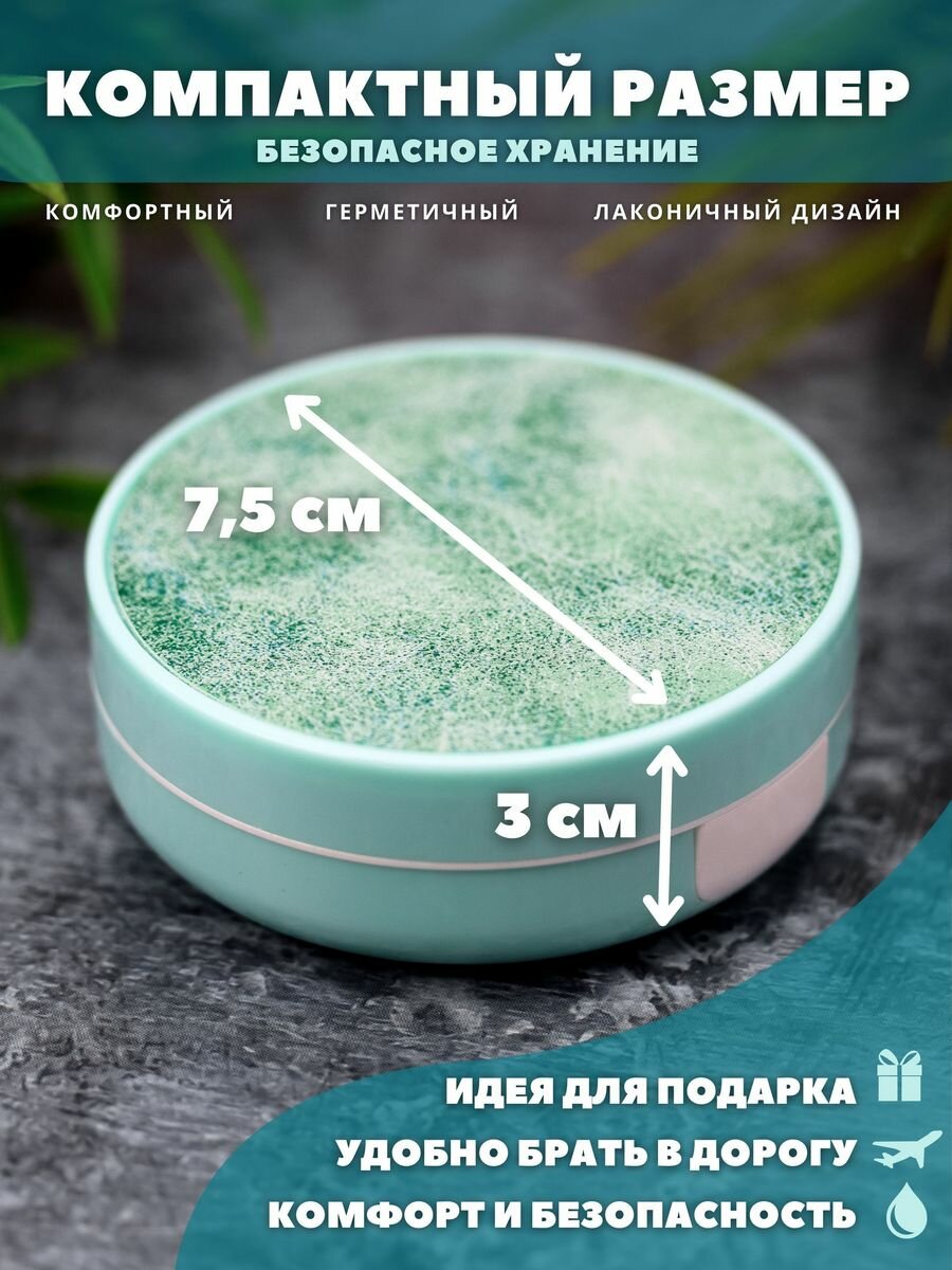 Изображение Контейнер для линз контактных, дорожный набор Shine green