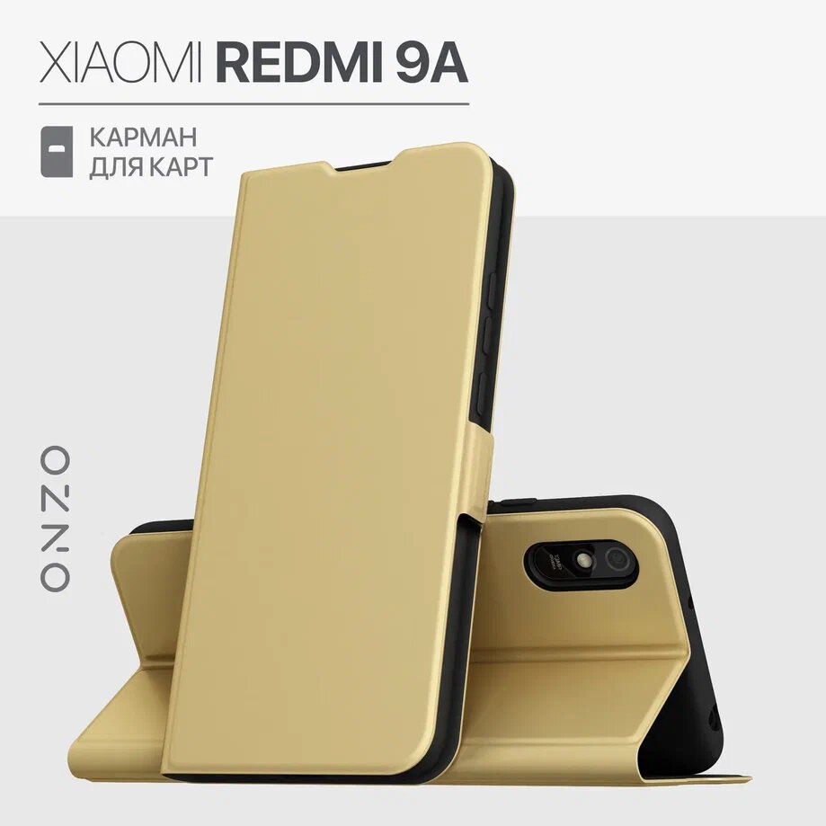 фото Чехол-книжка для Xiaomi Redmi 9A