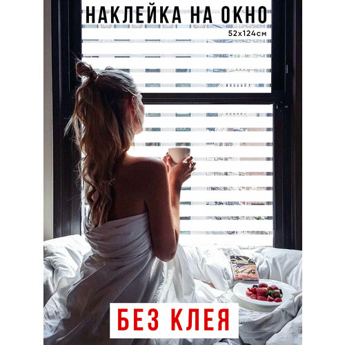 Cтатическая витражная многоразовая пленка от солнца на стекло , интерьерная декоративная, самоклеящаяся наклейка на окно, на дверь 52x124см