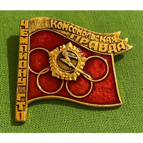 Знак «Чемпиону ГТО. Комсомольская правда»