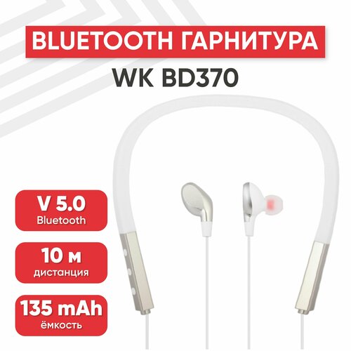 Bluetooth гарнитура WK BD370, 135мАч, BT2.1, внутриканальные, белые