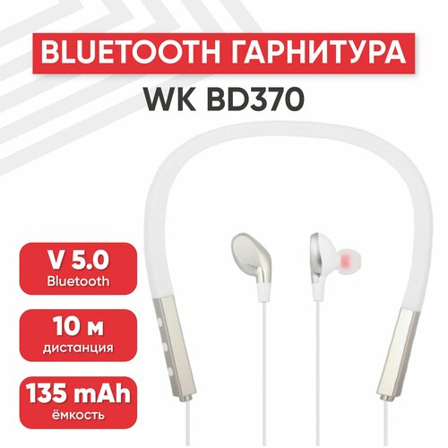 Bluetooth гарнитура WK BD370 135мАч BT21 внутриканальные белые 168100₽