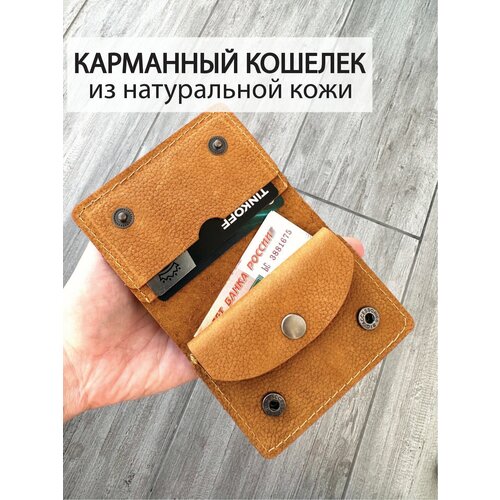 Кошелек Che handmade, фактура тиснение, желтый