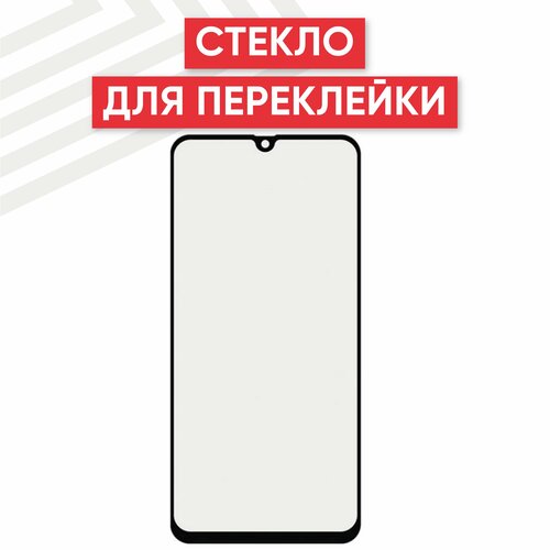 Стекло переклейки дисплея для мобильного телефона (смартфона) Samsung Galaxy A70 2019 (A705F), черное