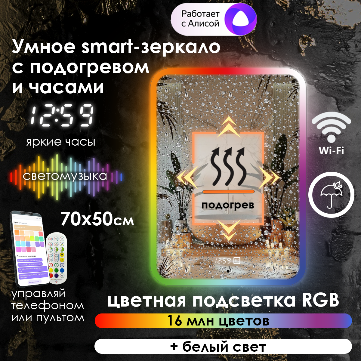 Зеркало для ванной Maskota квадратное с rgb-подсветкой сенсор диммер IP44 часы подогрев 75х75 см