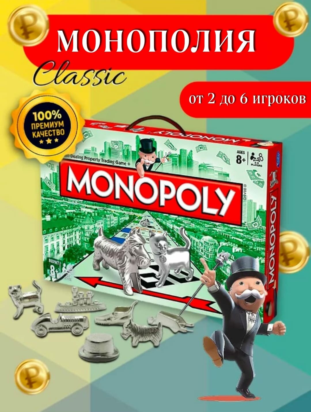 Настольная игра Monopoly для детей семьи монополия классическая