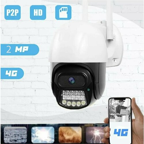 Камера видеонаблюдения 4G поворотная уличная камера c датчиком движение микрофоном и динамиками слот для сим карты 499900₽
