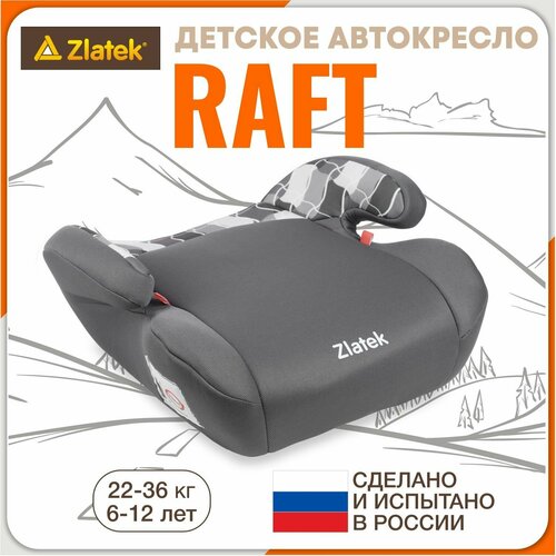 Бустер автомобильный Zlatek Raft от 22 до 36 кг, цвет фьюжн бустер автомобильный zlatek raft от 22 до 36 кг цвет муссон