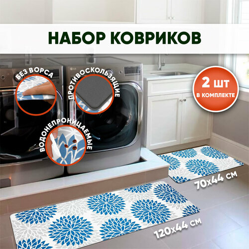 Набор ковриков SBX в прихожую, на кухню, в спальню 2 шт, 120х44 и 70х44 см, синий синий, серый, белый