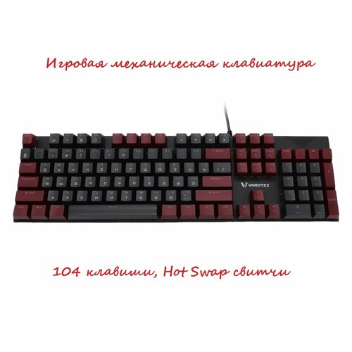 красный, черный