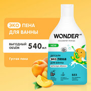 Детская эко пена для ванны "Непоседа абрикос" WONDER LAB 3+, экологичное средство для купания малышей