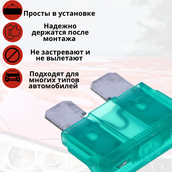 Предохранитель автомобильный флажковый, набор из 10 штук, плавкие STANDART, 5-30 А, цинк
