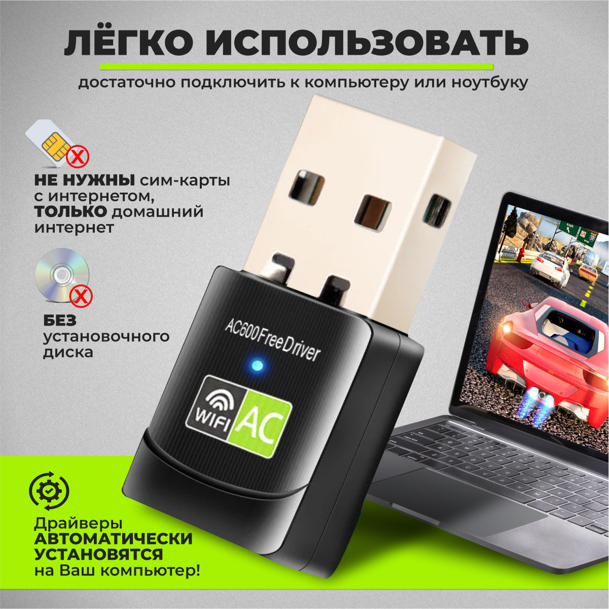 Адаптер USB Wi-Fi 600 Мбит/с беспроводной приемник для компьютера двухдиапазонный 24 и 5 ГГЦ 80211ac белый