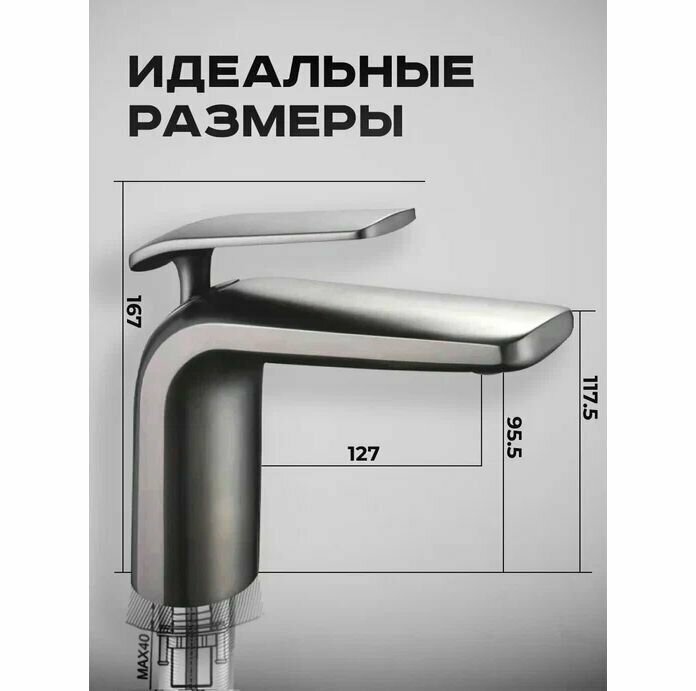 Смеситель для раковины Rose R3901T — фото 1