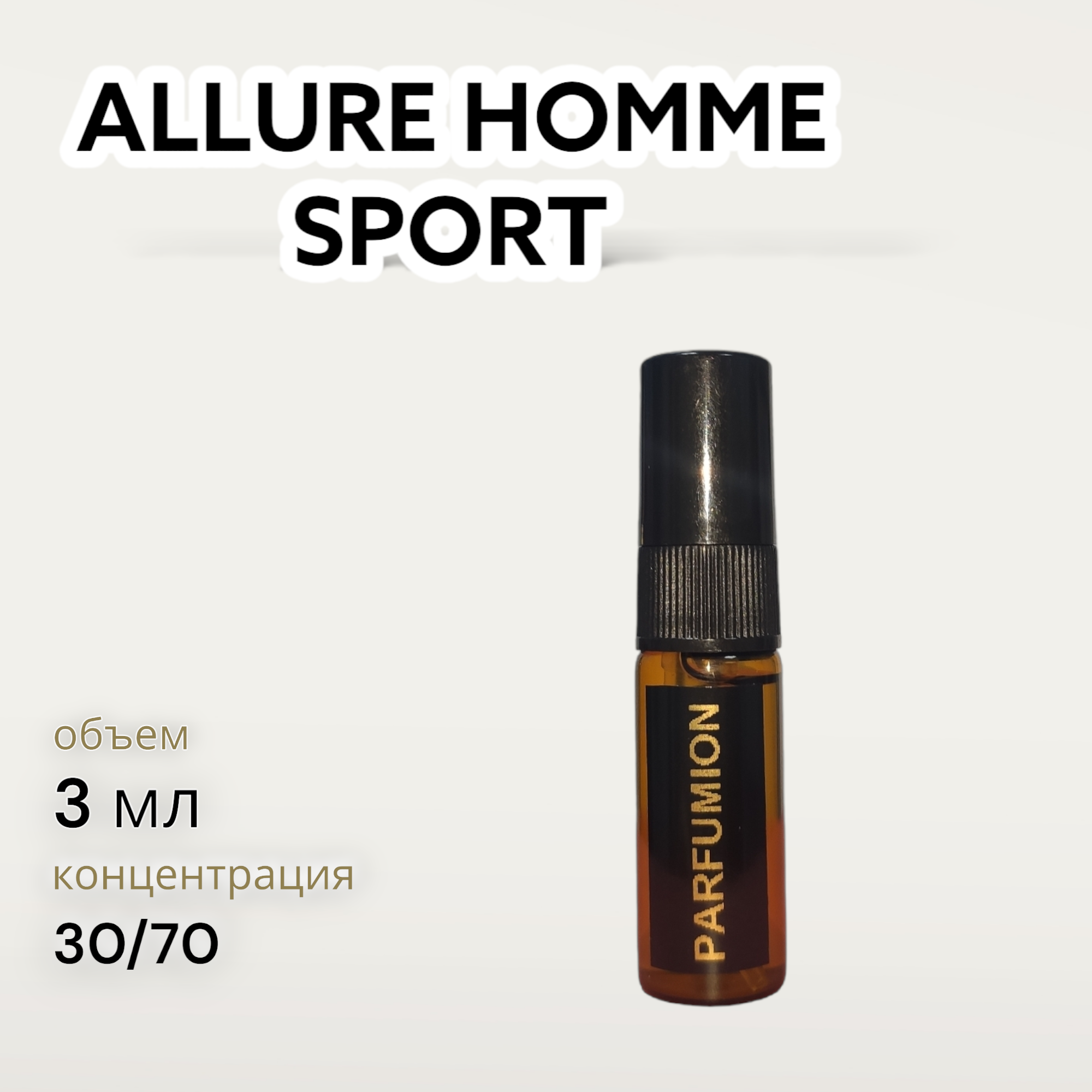 Духи "Allure Homme Sport" от Parfumion