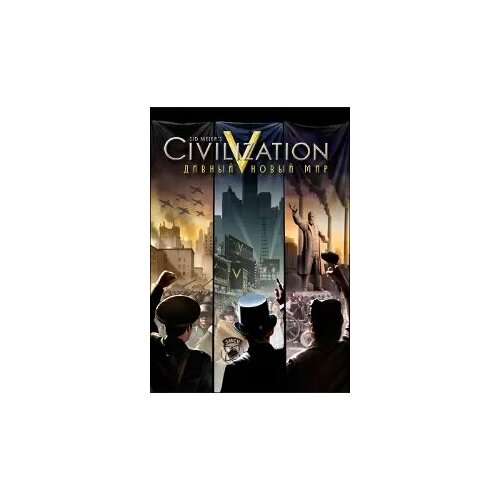 Sid Meier's Civilization V: Brave New World Steam WW (excluding CN + R