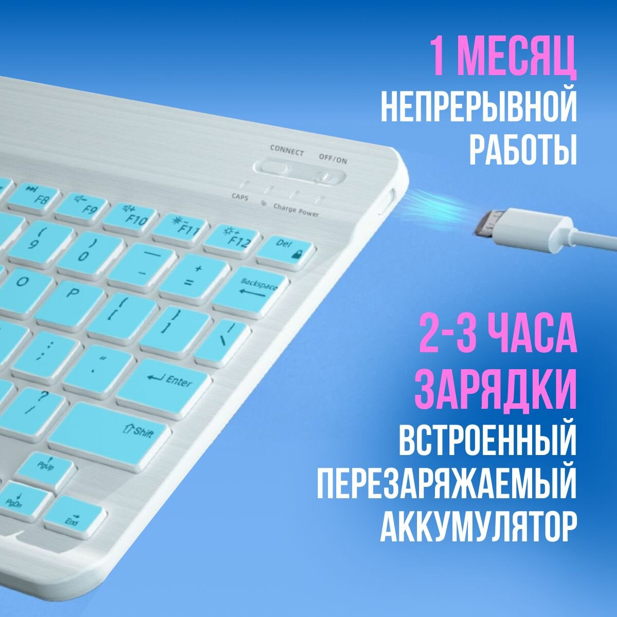 Беспроводная клавиатура и мышь с подсветкой RGB / Комплект Мышь + Клавиатура ультратонкая русская раскладка / Набор для планшета Bluetooth Android